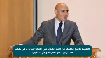 التعليم توضح موقفها من إجبار الطلاب على اجتياز البكالوريا في بعض المدارس… هل لهم الحق في الاختيار؟